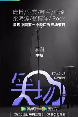 笑场：意想不到的恐怖，惊悚与幽默的完美结合
