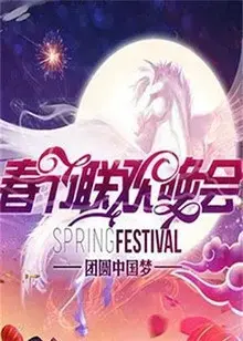2009 湖南卫视春晚：经典回顾，欢笑与感动交织的视听盛宴