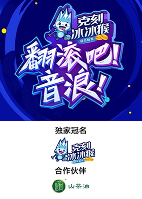 《翻滚吧！音浪！》：音乐梦想的激情碰撞，引爆你的视听盛宴！