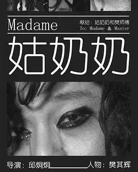 《姑奶奶》：看落魄千金如何逆袭，爆笑演绎职场生存法则！