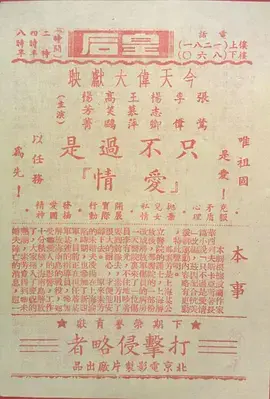 《不过是爱情》：怦然心动的爱情故事，触动你内心柔软的地方