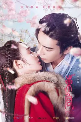 《东宫》：一场权谋与爱情交织的悲歌，虐恋情深的极致展现