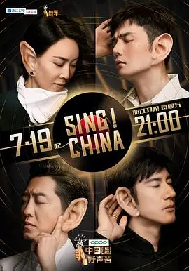《中国好声音2019》：梦想舞台再燃，年度音乐盛宴不容错过！