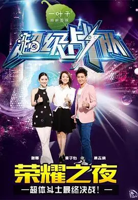 燃爆童年！《超级战队第一季》：正义集结，热血重燃！