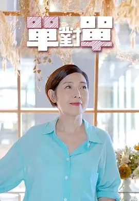 《单对单》：拳拳到肉的真实格斗，热血与汗水的交织，硬汉间的终极对决！
