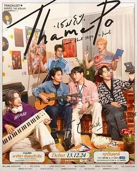 《心跳节拍》：一部关于青春、梦想与悸动的交响曲，让你重温那份青涩的美好！