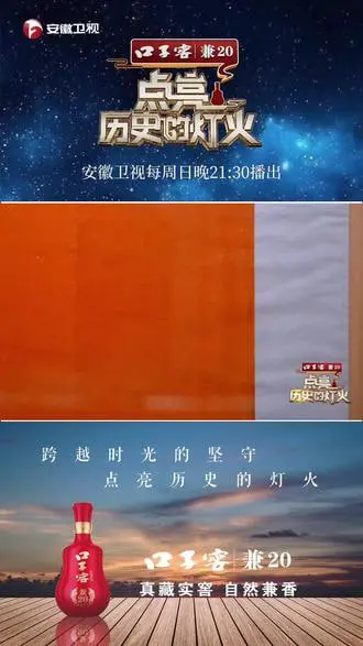 点亮历史的灯火：一部激发心灵深度与历史反思的感人传记电影，如何点燃观众的热情与内在冒险