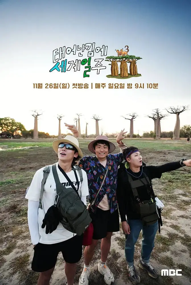 《既然出生就环游世界 第三季》：用婴儿视角探索世界的奇妙与感动，治愈你的心灵！