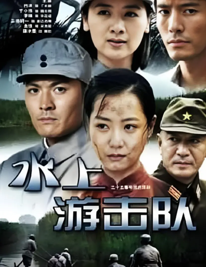 《水上游击队》影评：湿地上的青春与抗争，一场别样的爱国史诗