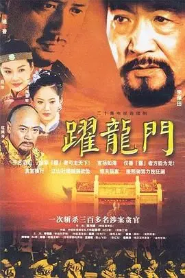 《跃龙门》：一场触及灵魂的生存奇幻，绝境中绽放的生命之光