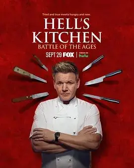 《地狱厨房(美版)第二十一季》： Gordon Ramsay 终极考验，看谁能逃离炼狱，端出王者之味！