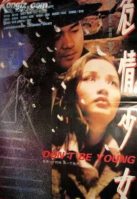 《危情少女》：青春的代价，欲望的陷阱，一场无法回头的堕落悲歌