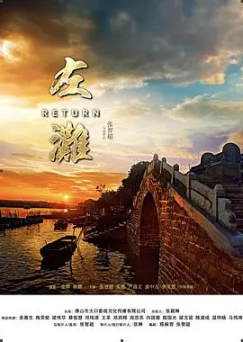 《左滩》：一场关于青春、迷茫与救赎的西部史诗，一场关于成长与勇气的深刻探索